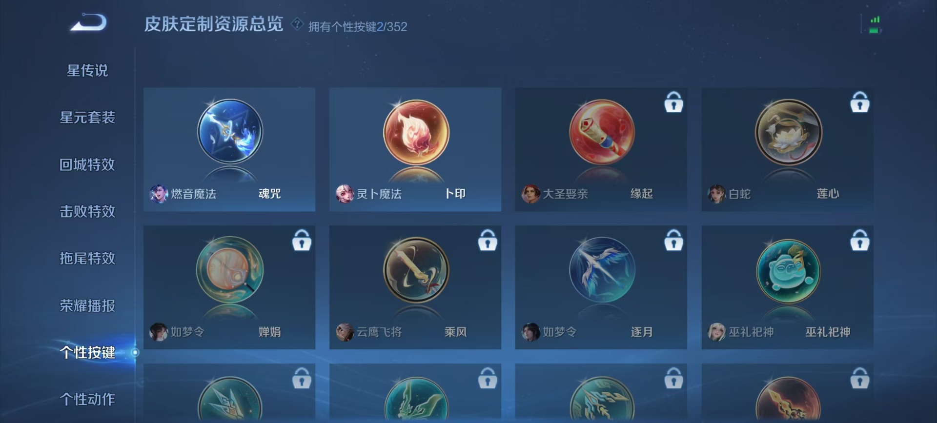 王者荣耀账号安卓QQ128英雄-237皮肤-[]V8 3典藏 10传说 128英雄 237皮肤 典藏英雄武则天 可修改实