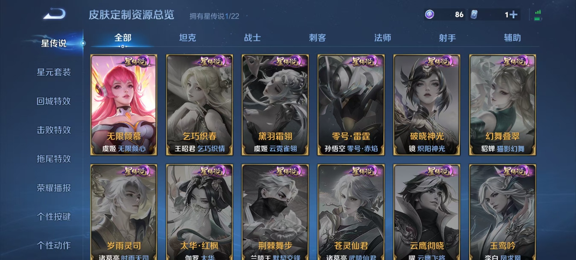 WZCMW3478822王者荣耀账号详情图2