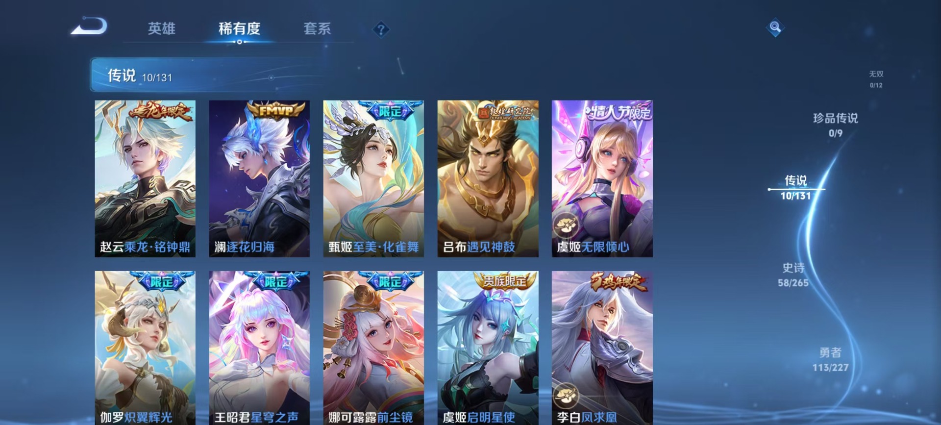 WZCMW3478822王者荣耀账号详情图6