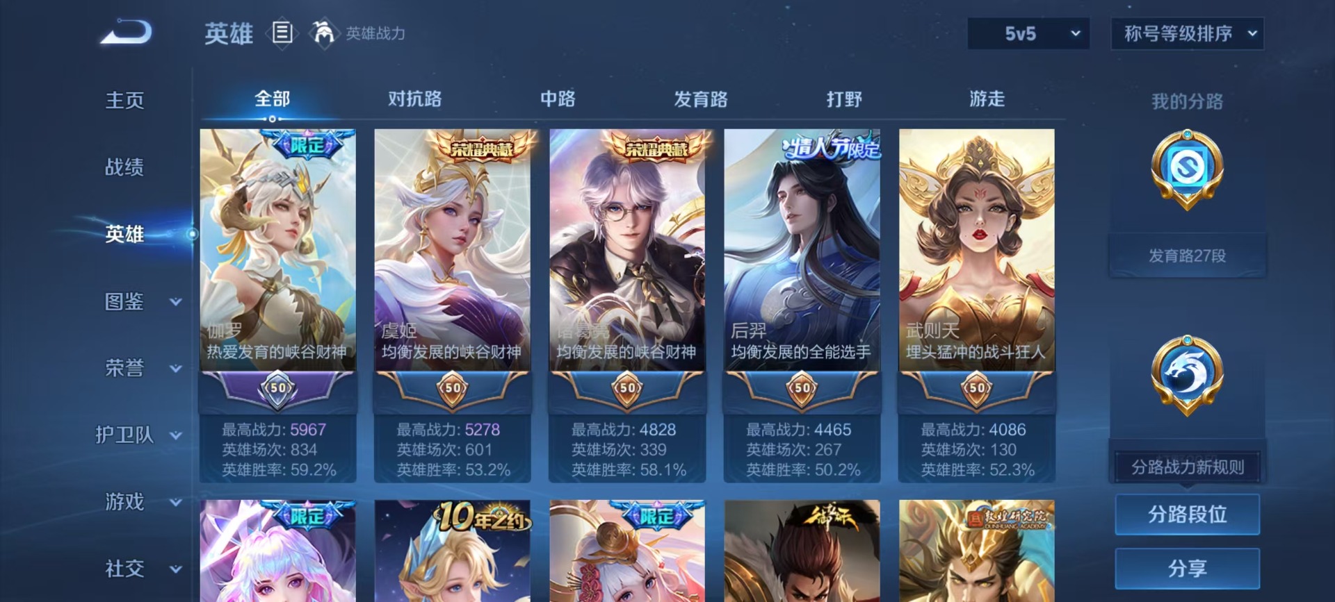 WZCMW3478822王者荣耀账号详情图8