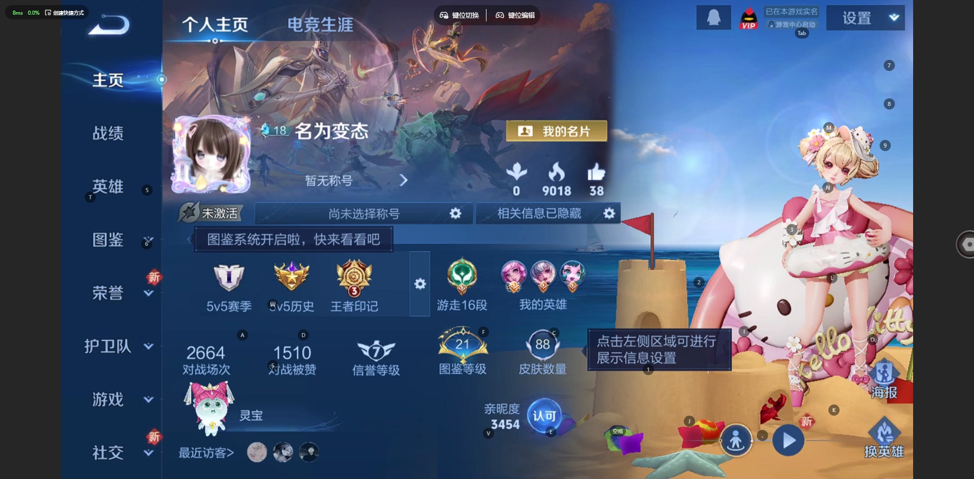 WZQM3478848王者荣耀账号详情图3