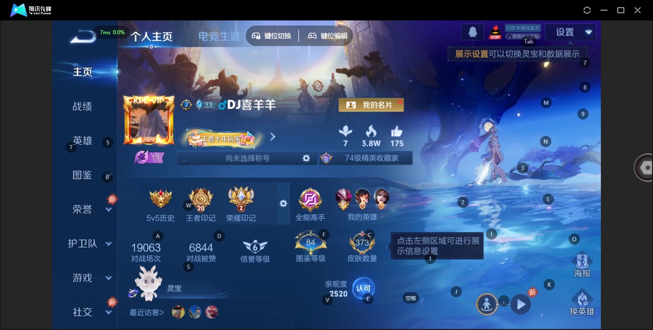 WZQM3478845王者荣耀账号详情图8