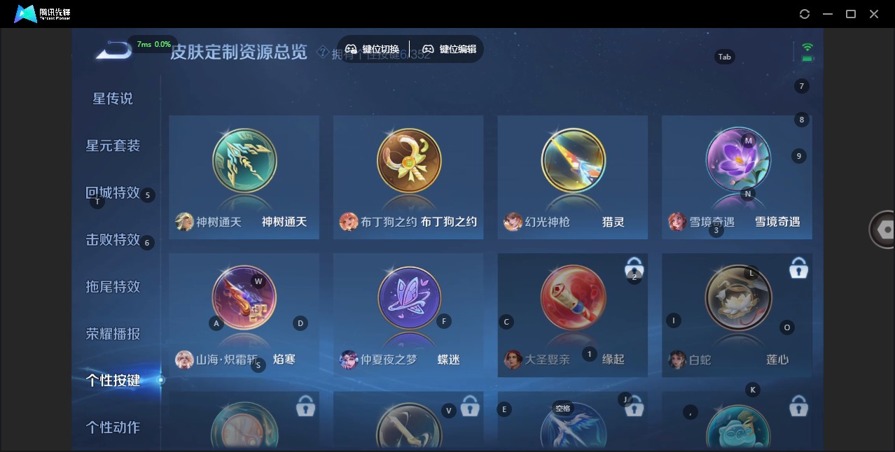 WZQM3478845王者荣耀账号详情图7