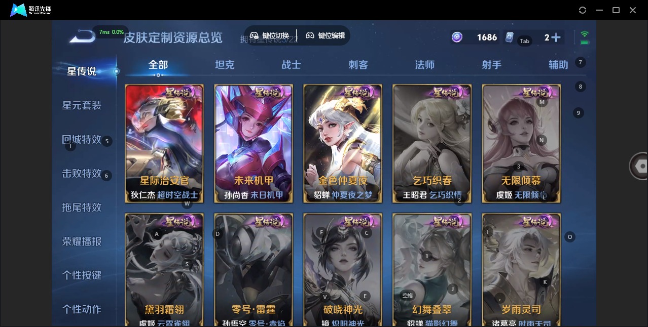 WZQM3478845王者荣耀账号详情图12