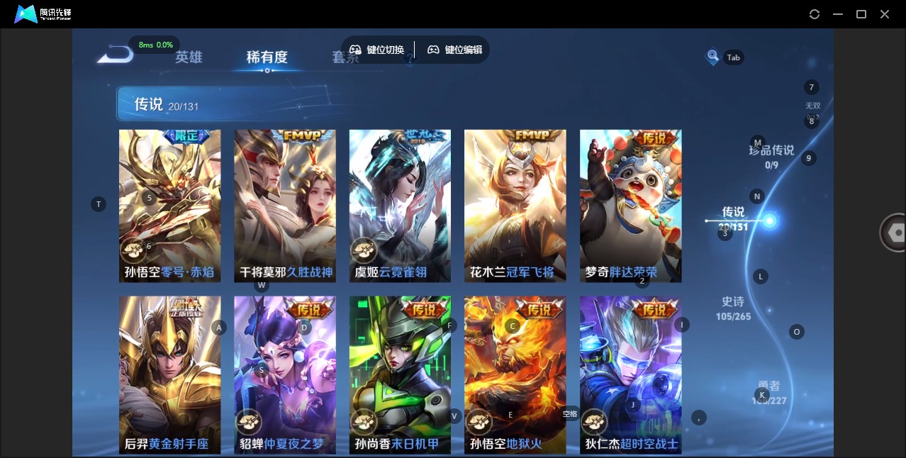 WZQM3478845王者荣耀账号详情图11