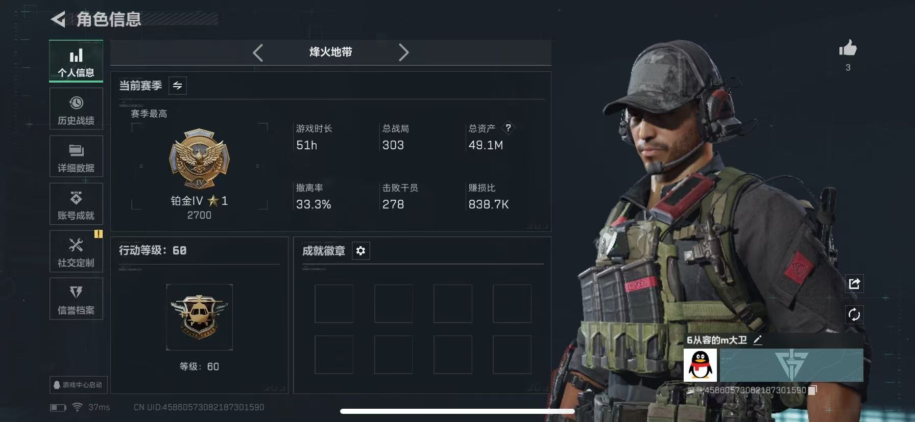 SJZQM3103035三角洲行动账号详情图6