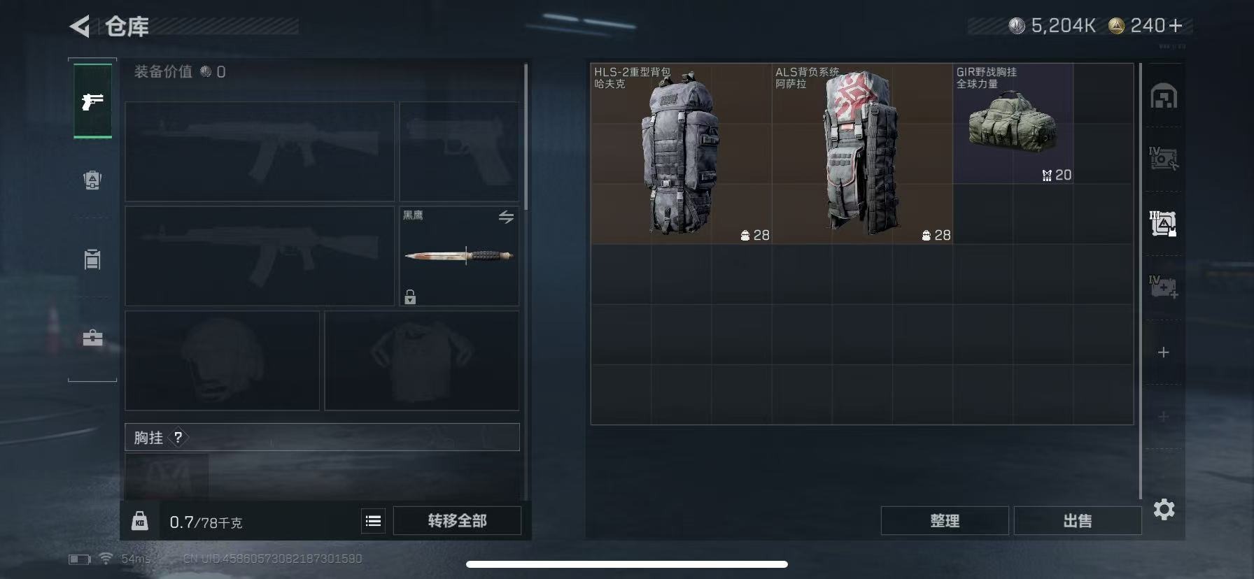 SJZQM3103035三角洲行动账号详情图12