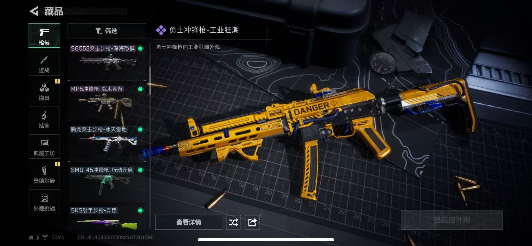 SJZQM3103035三角洲行动账号详情图21