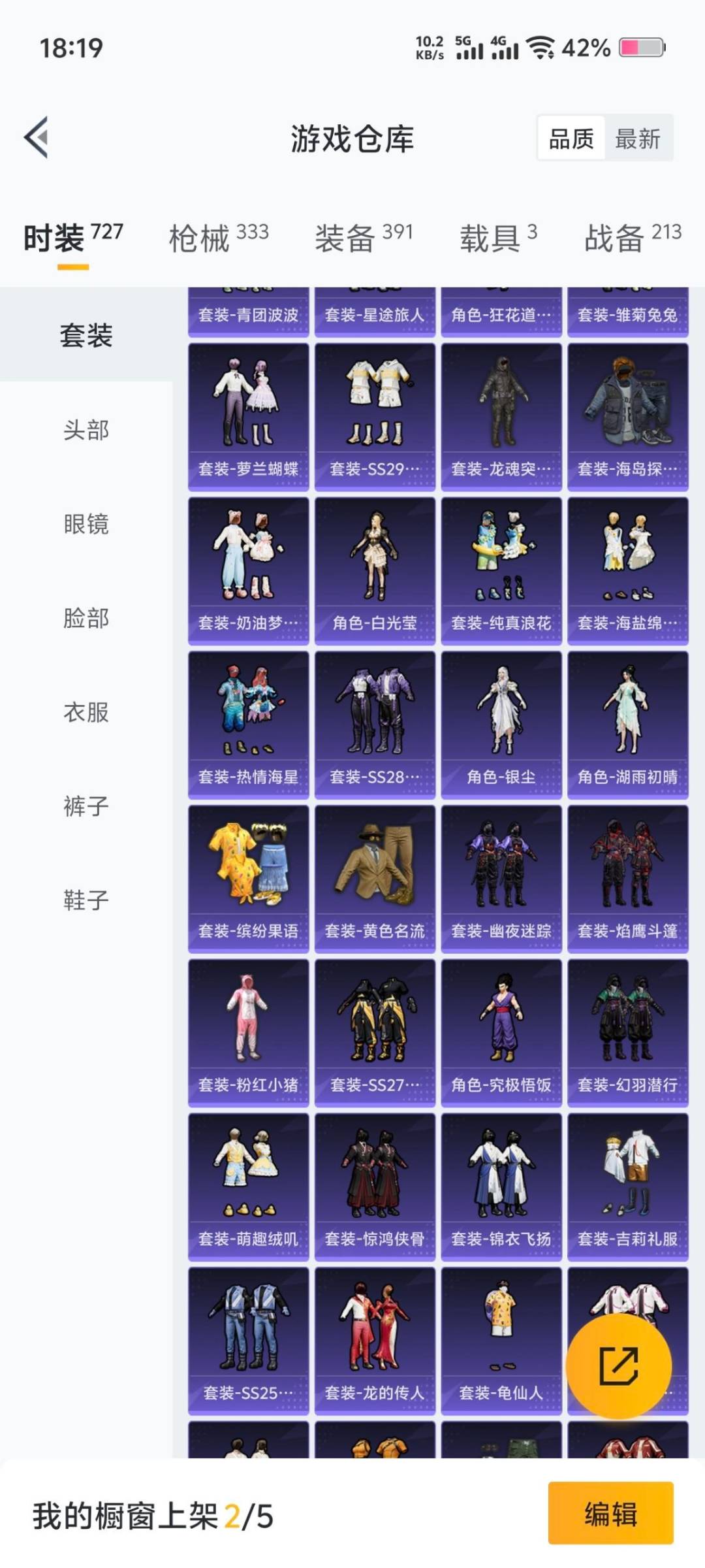 HPQM3453593和平精英账号详情图3