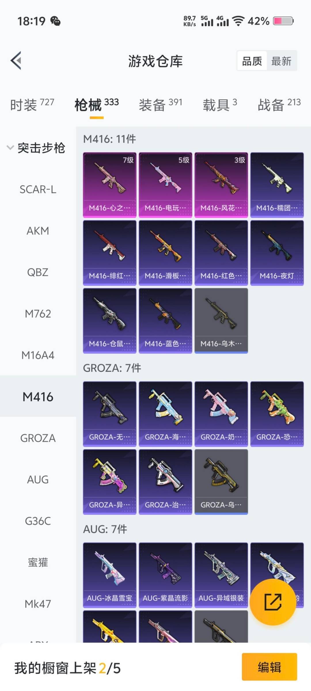 HPQM3453593和平精英账号详情图7