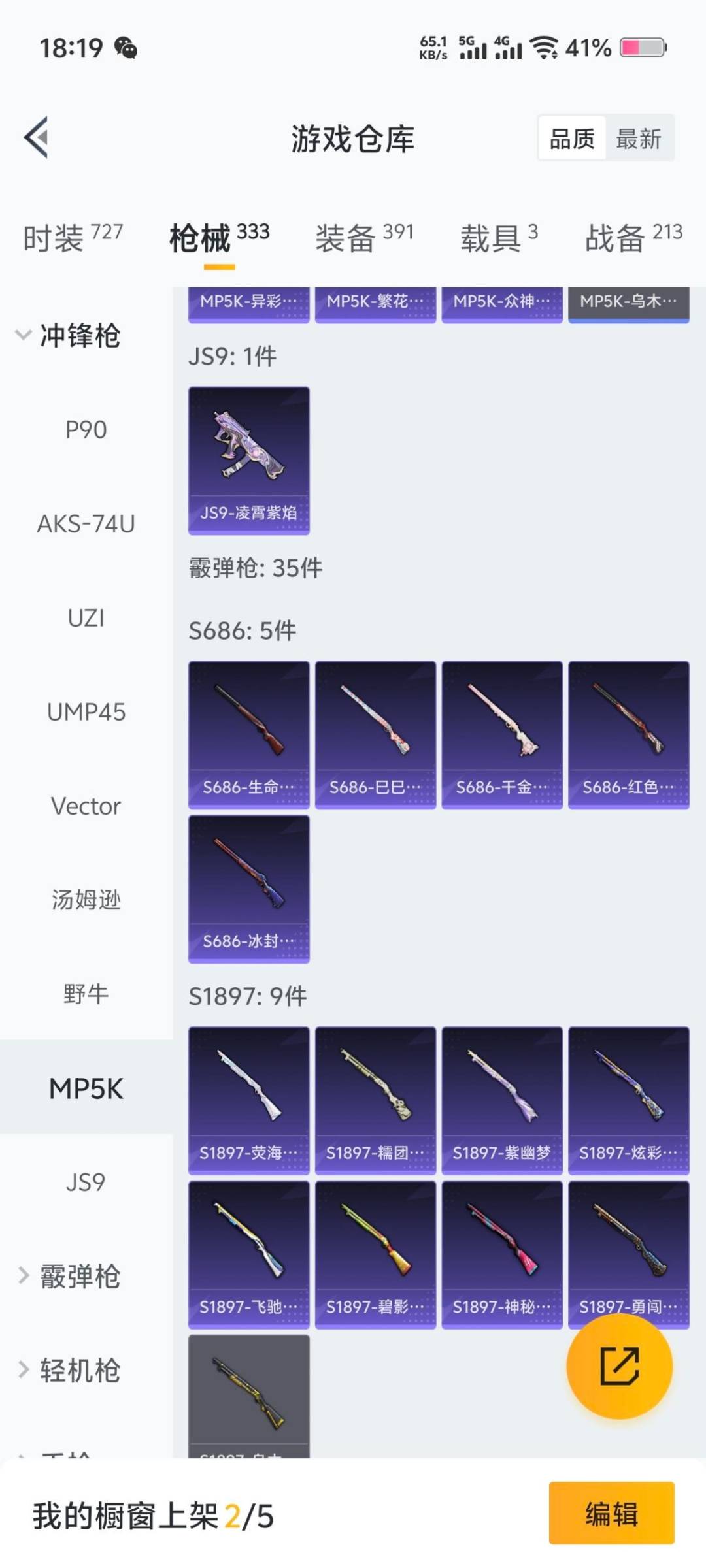 HPQM3453593和平精英账号详情图11