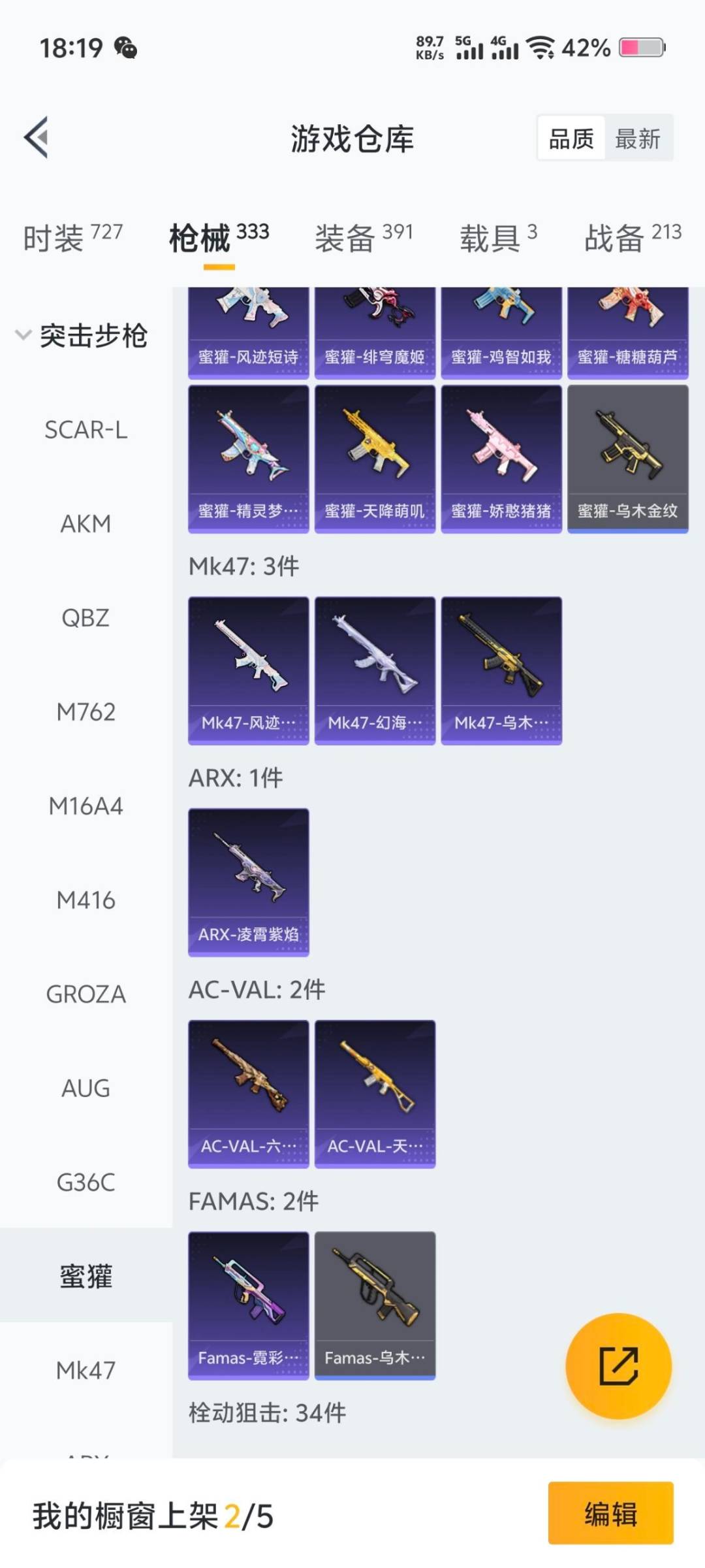 HPQM3453593和平精英账号详情图12