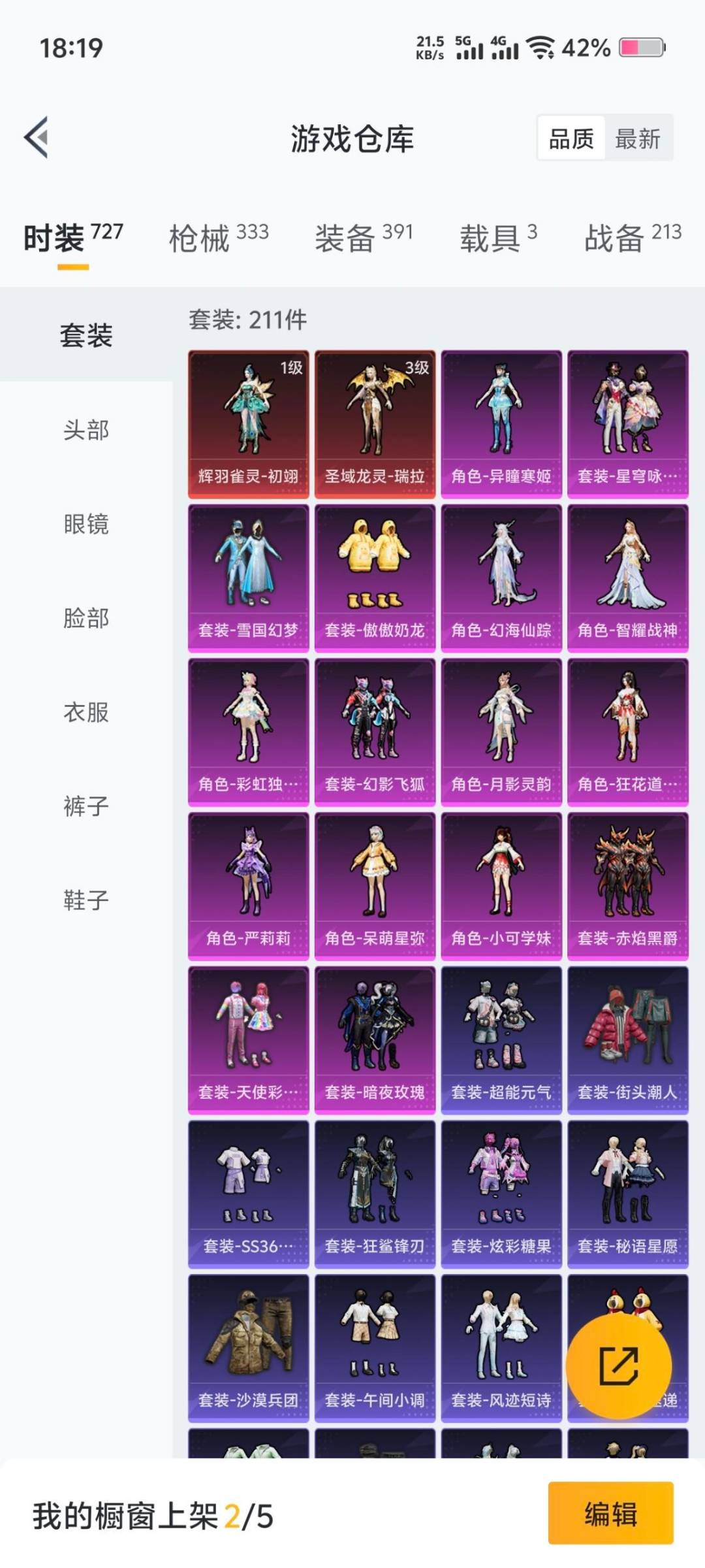 HPQM3453593和平精英账号详情图22