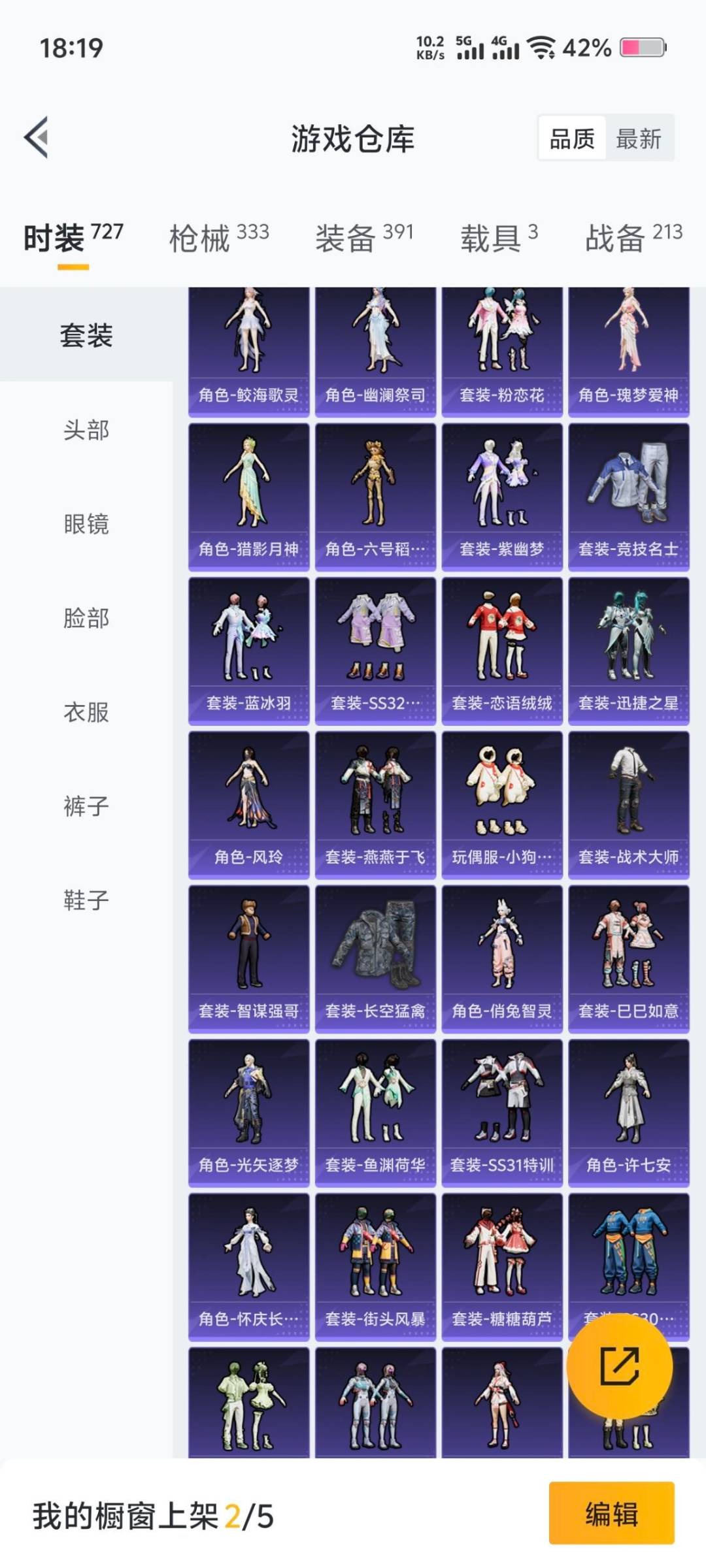 HPQM3453593和平精英账号详情图25