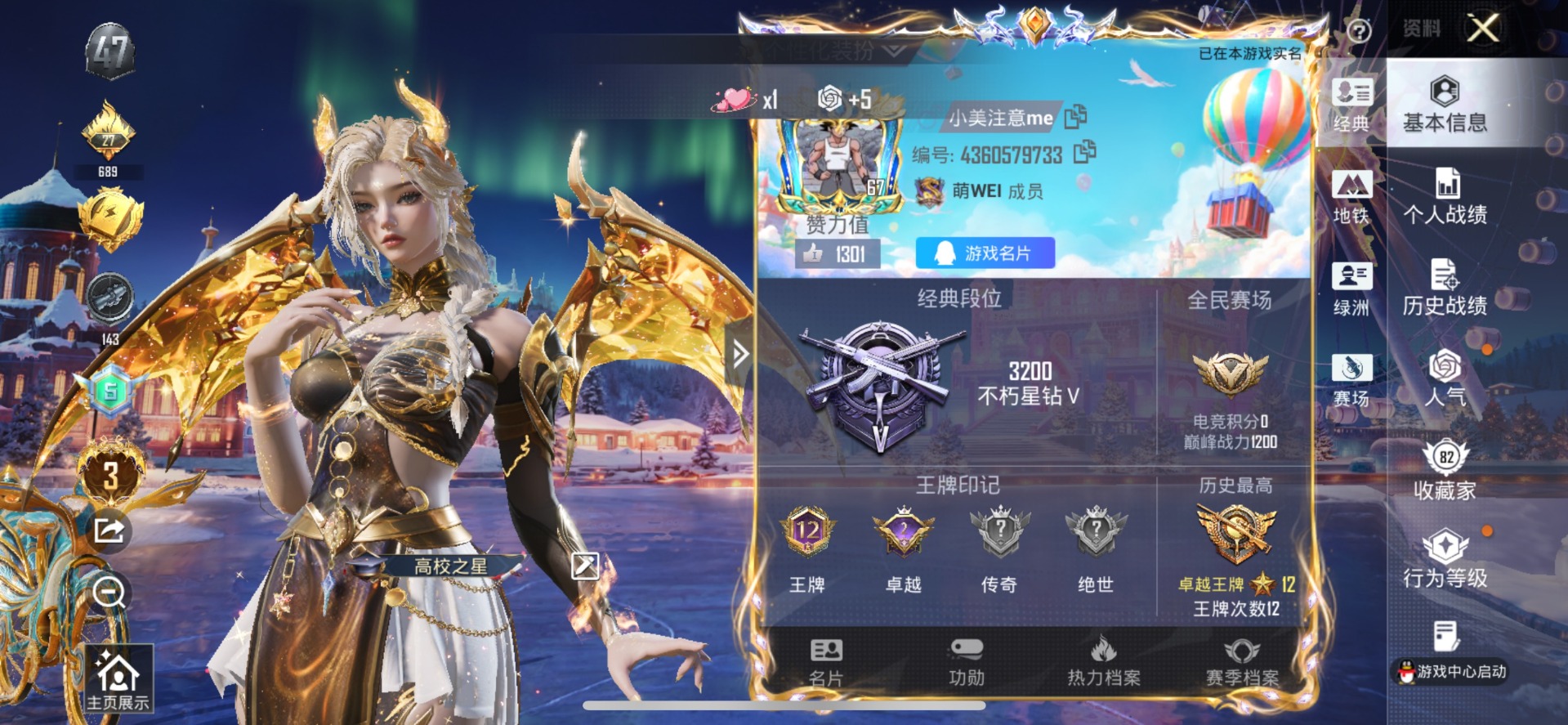 HPQM3453593和平精英账号详情图28