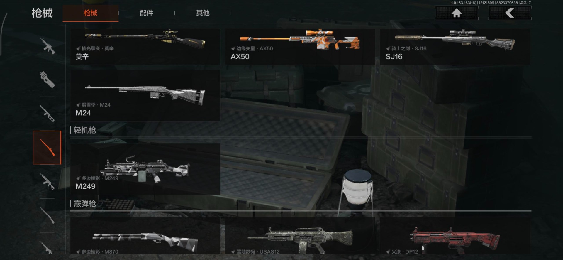 AQCMW321723暗区突围账号详情图2 AQCMW321723暗区突围账号详情图2