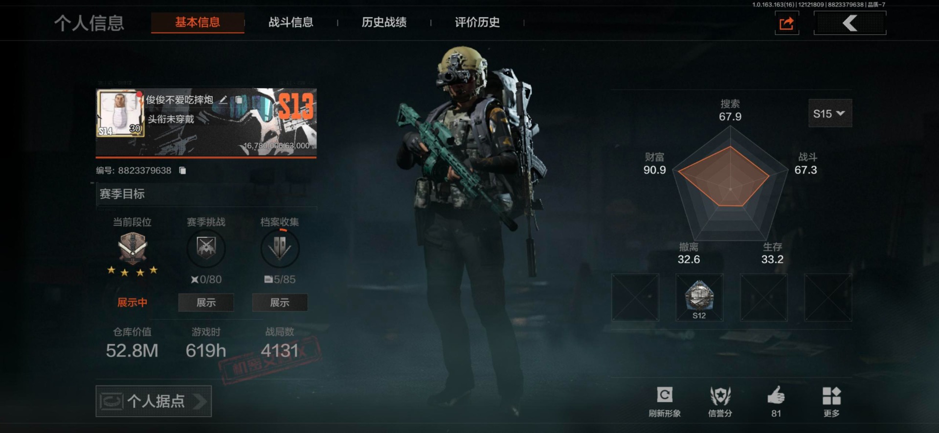 AQCMW321723暗区突围账号详情图3 AQCMW321723暗区突围账号详情图3