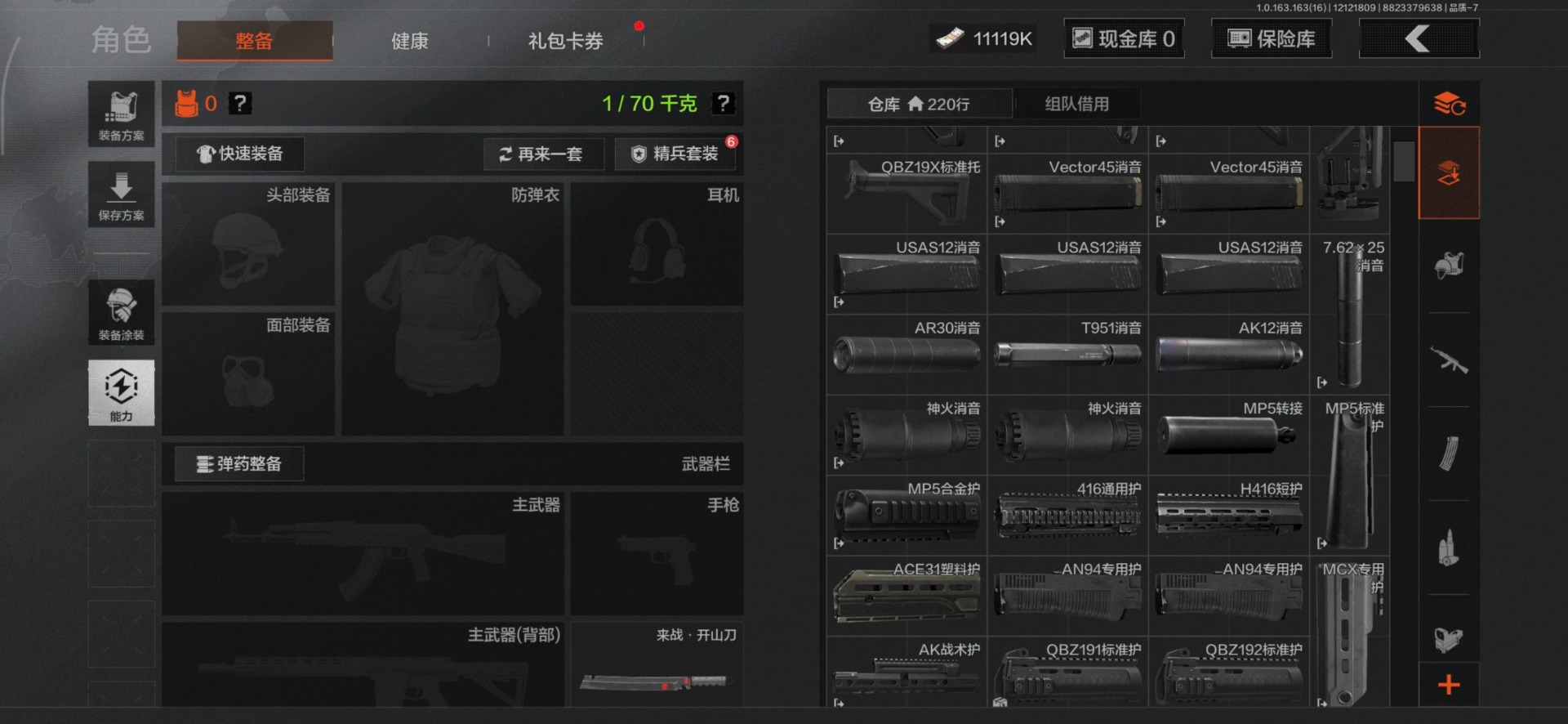 AQCMW321723暗区突围账号详情图10 AQCMW321723暗区突围账号详情图10