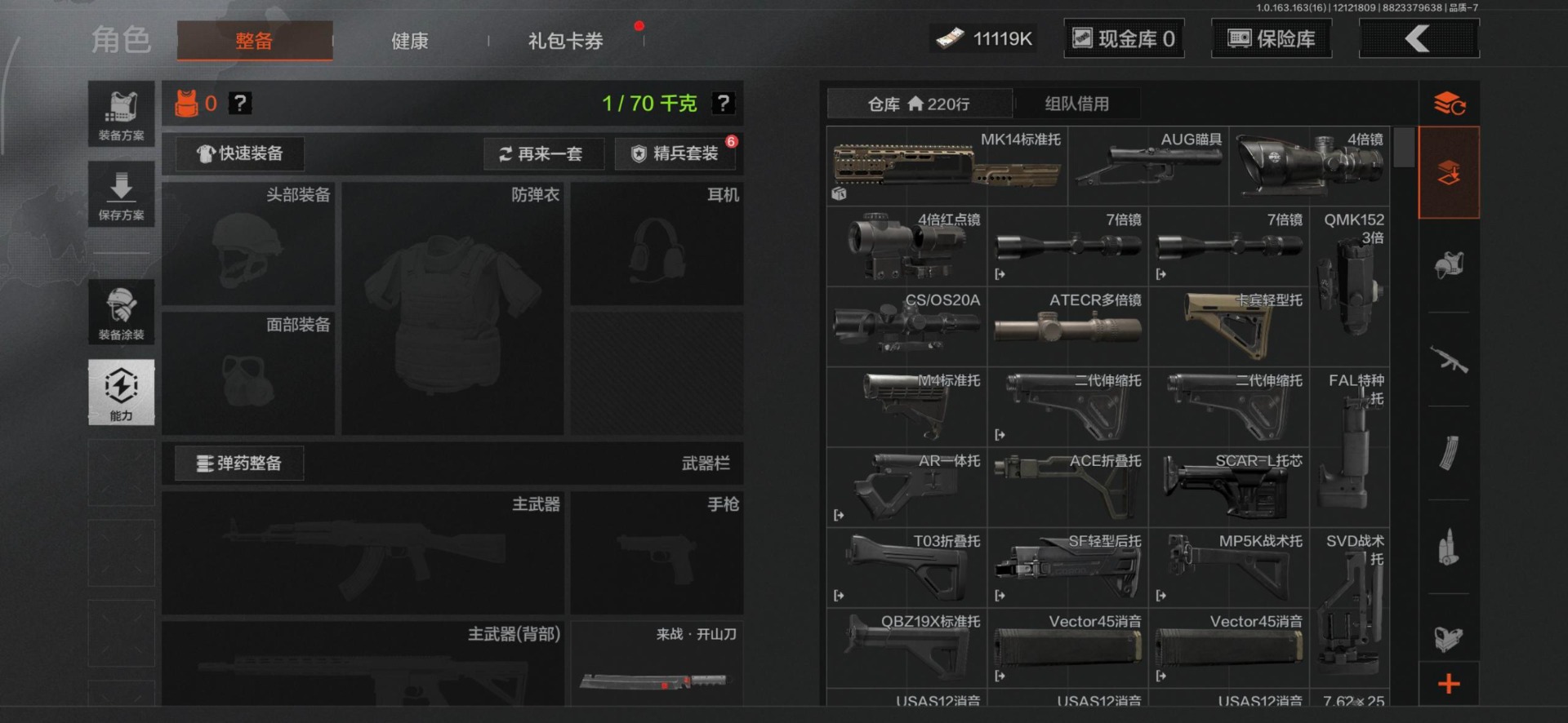 AQCMW321723暗区突围账号详情图11 AQCMW321723暗区突围账号详情图11