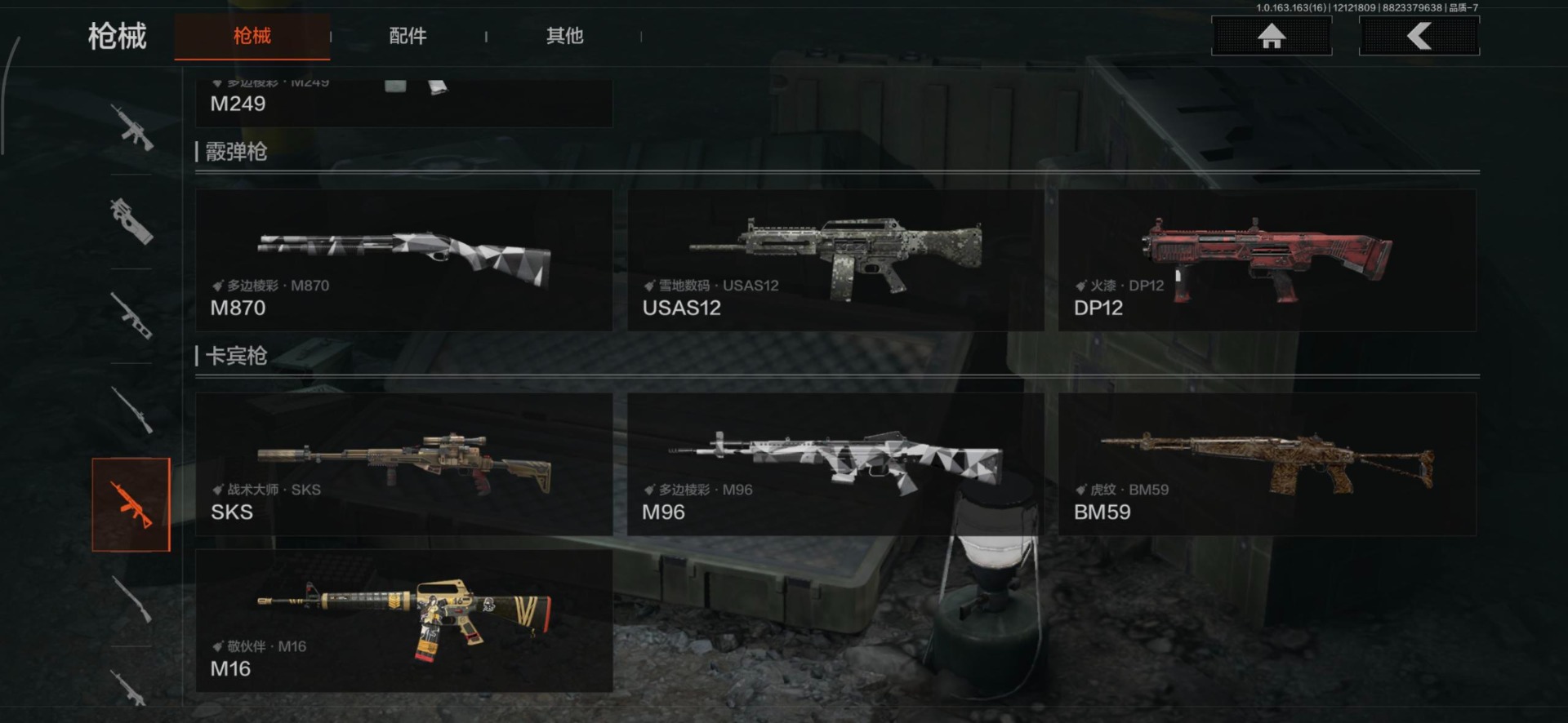 AQCMW321723暗区突围账号详情图15 AQCMW321723暗区突围账号详情图15