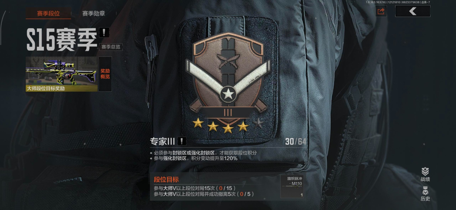 AQCMW321723暗区突围账号详情图13 AQCMW321723暗区突围账号详情图13