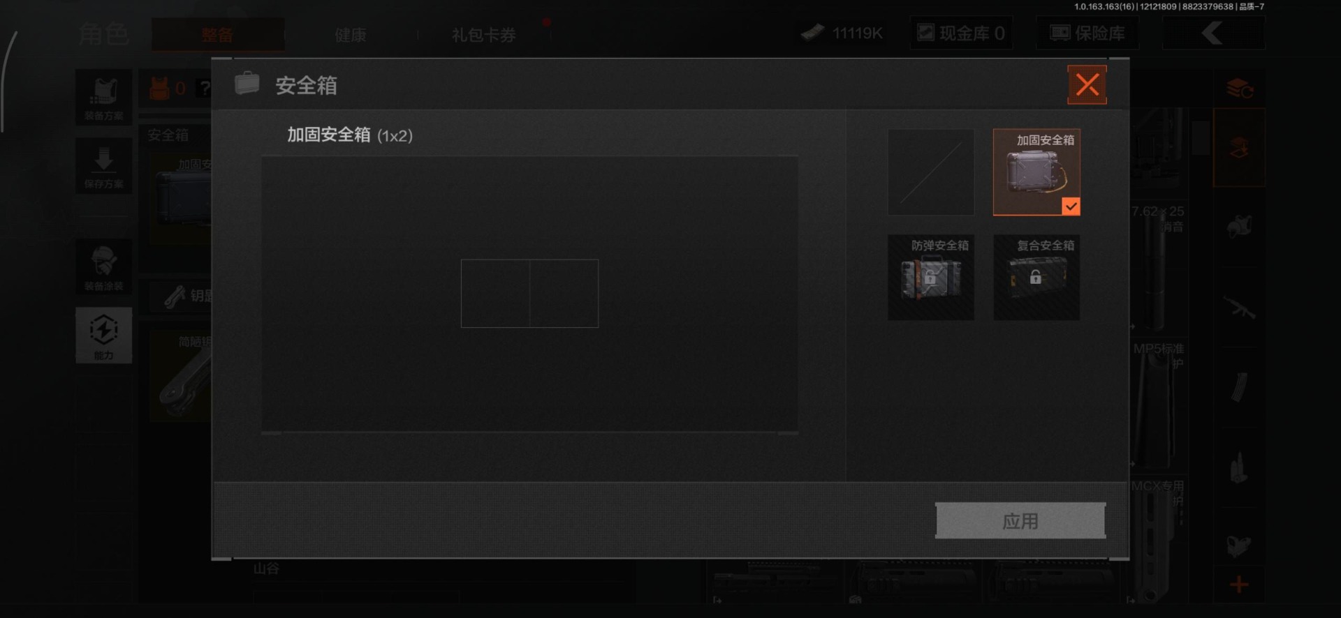 AQCMW321723暗区突围账号详情图16 AQCMW321723暗区突围账号详情图16