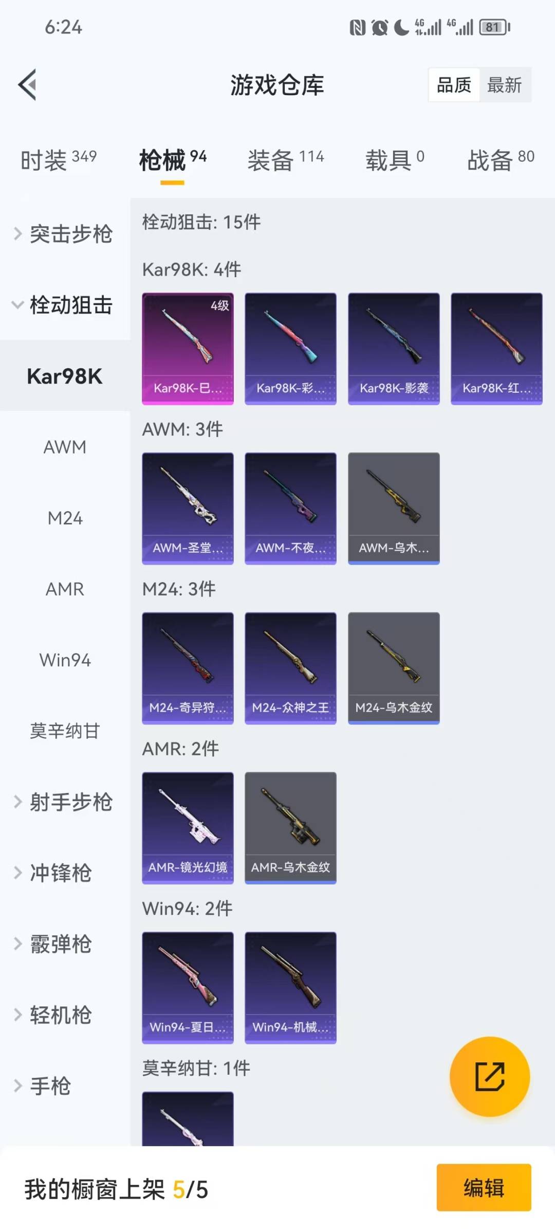 HPQM3453598和平精英账号详情图10