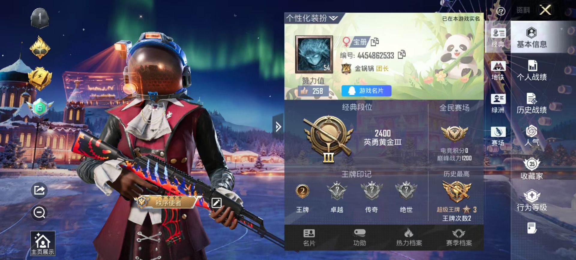 HPQM3453598和平精英账号详情图15