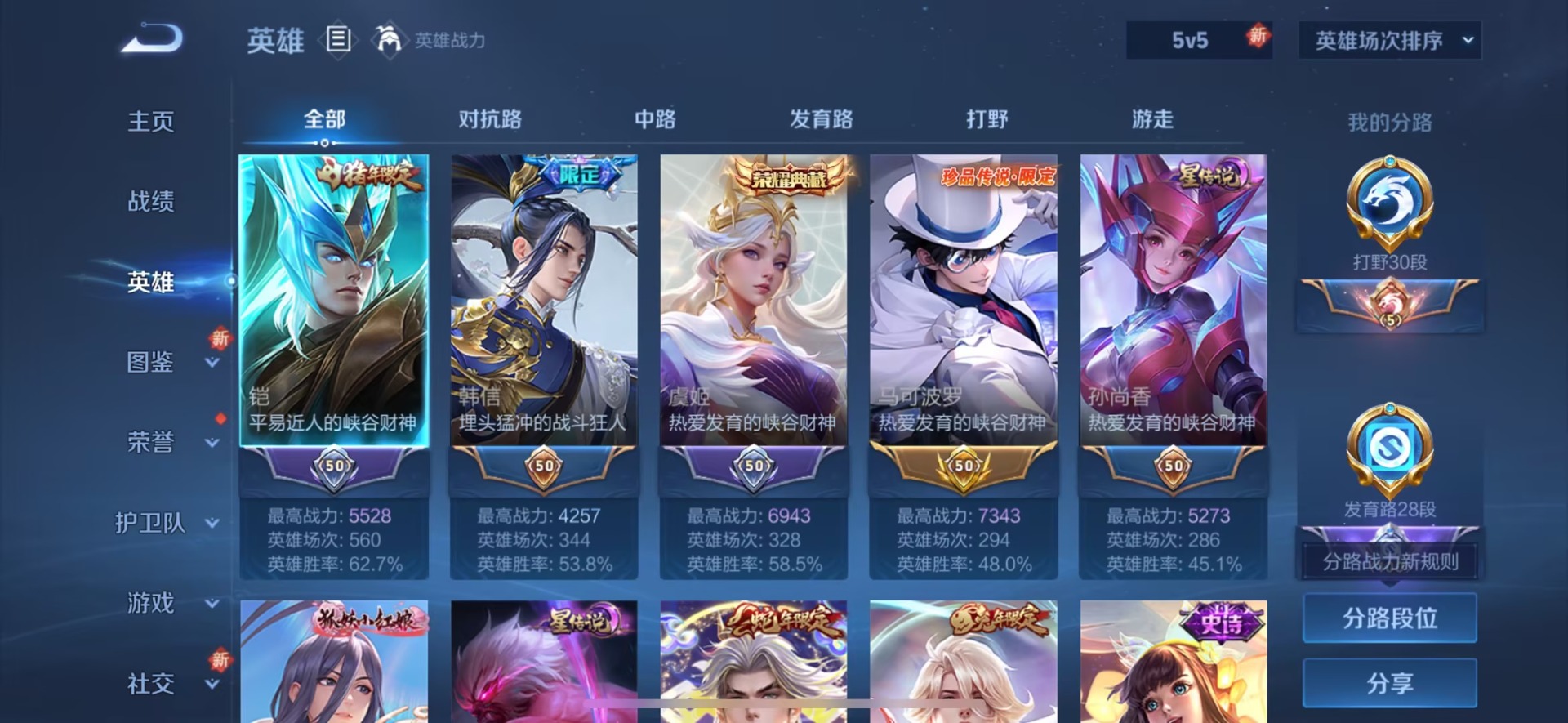 WZQM3478835王者荣耀账号详情图5