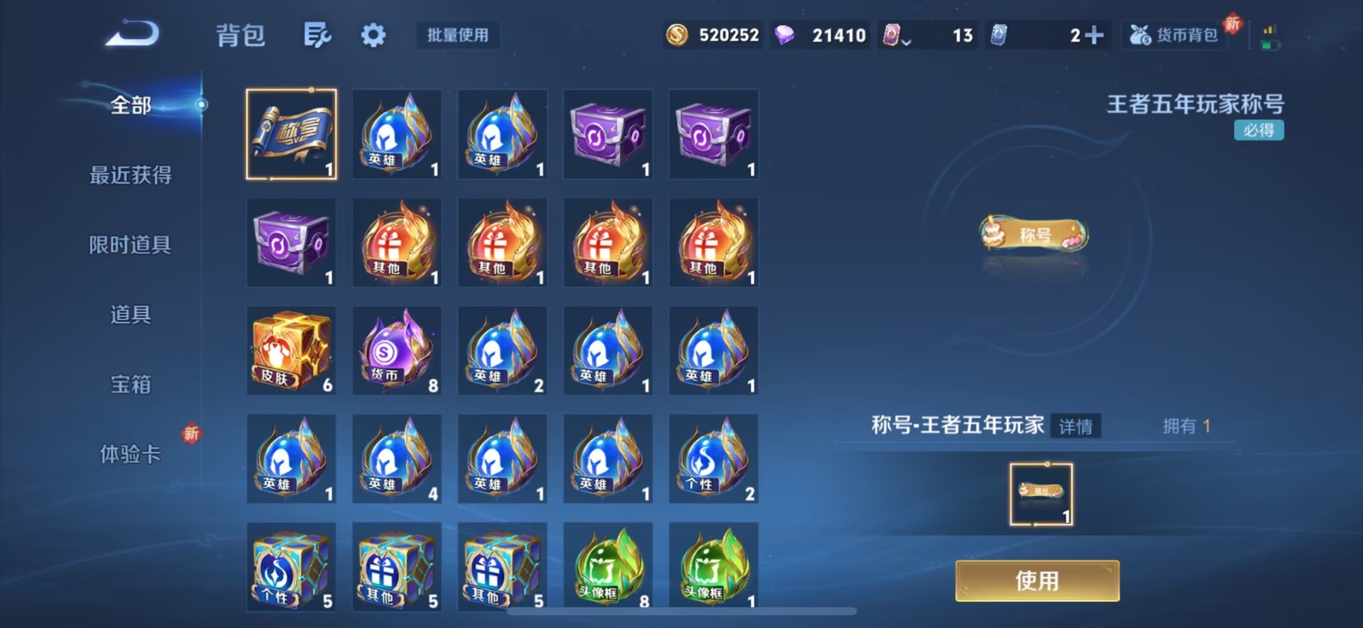 WZQM3478835王者荣耀账号详情图7