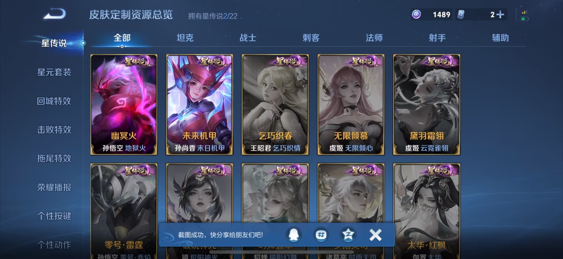 WZQM3478835王者荣耀账号详情图10