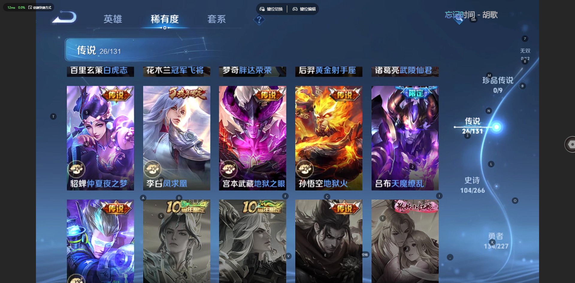 WZCMW3478834王者荣耀账号详情图11