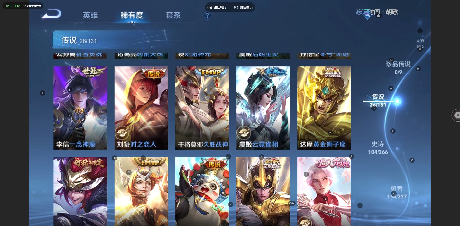 WZCMW3478834王者荣耀账号详情图10