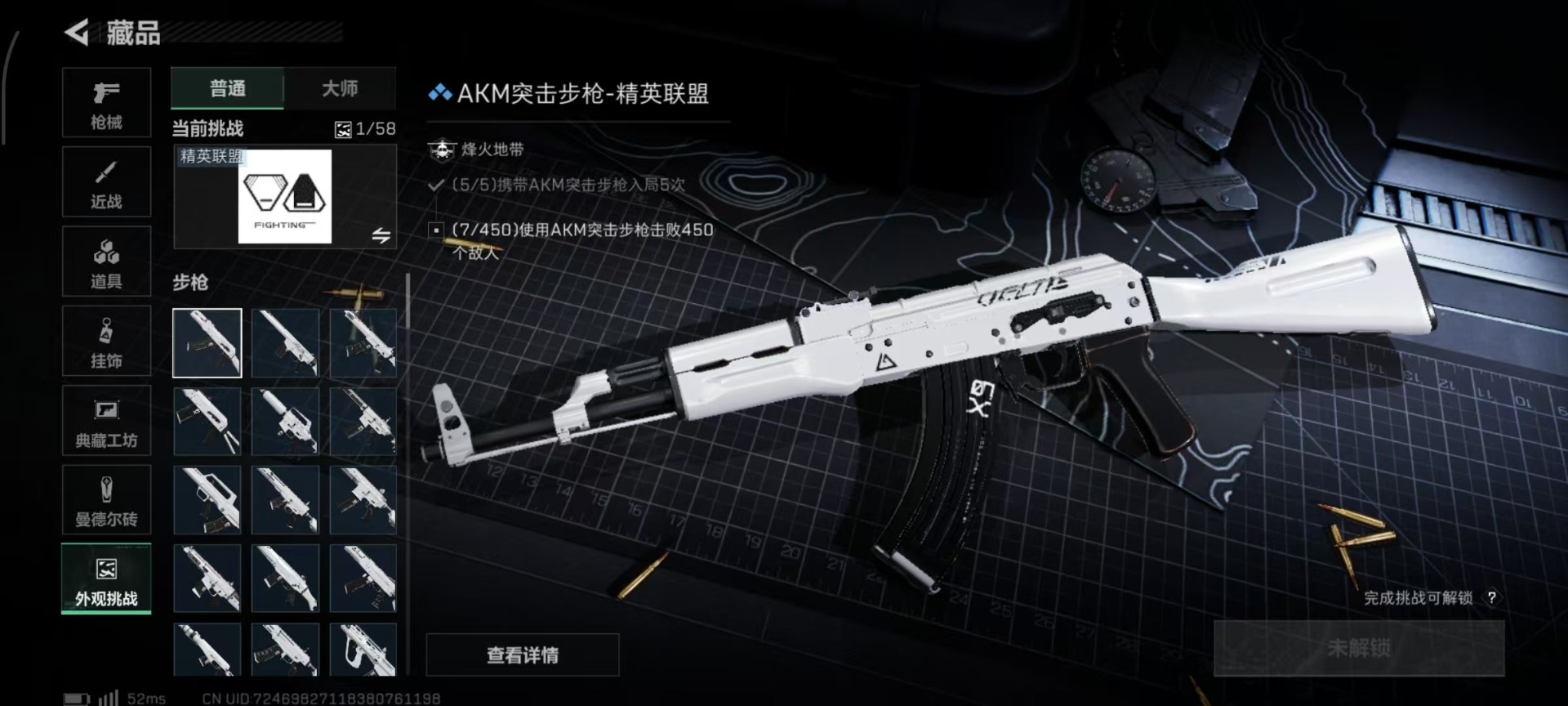 SJZQM3103032三角洲行动账号详情图5 SJZQM3103032三角洲行动账号详情图5