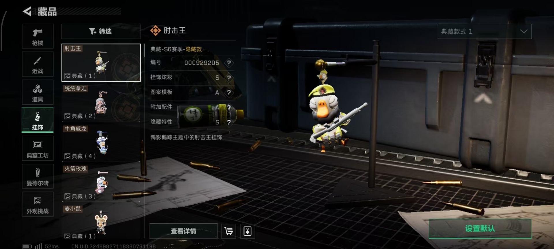 SJZQM3103032三角洲行动账号详情图8 SJZQM3103032三角洲行动账号详情图8