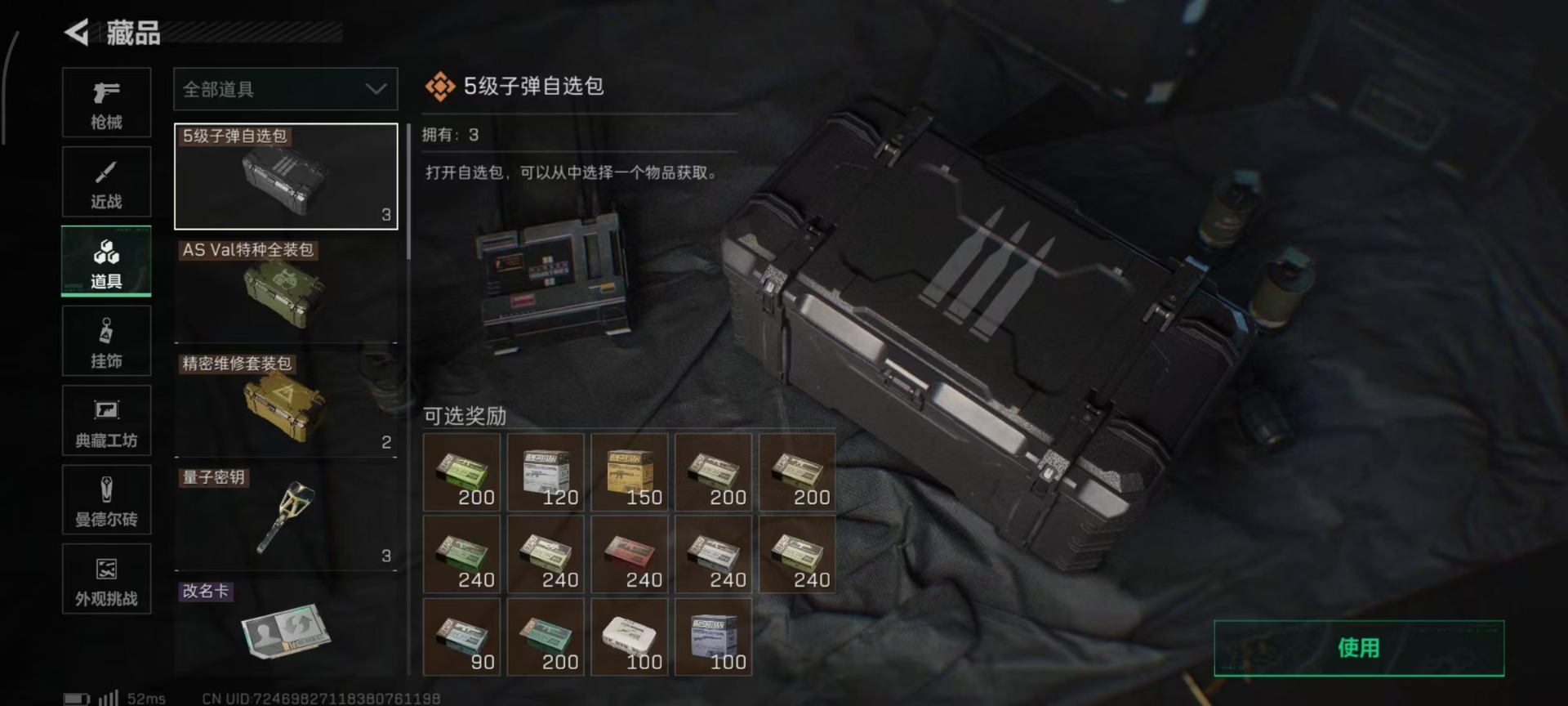 SJZQM3103032三角洲行动账号详情图9 SJZQM3103032三角洲行动账号详情图9