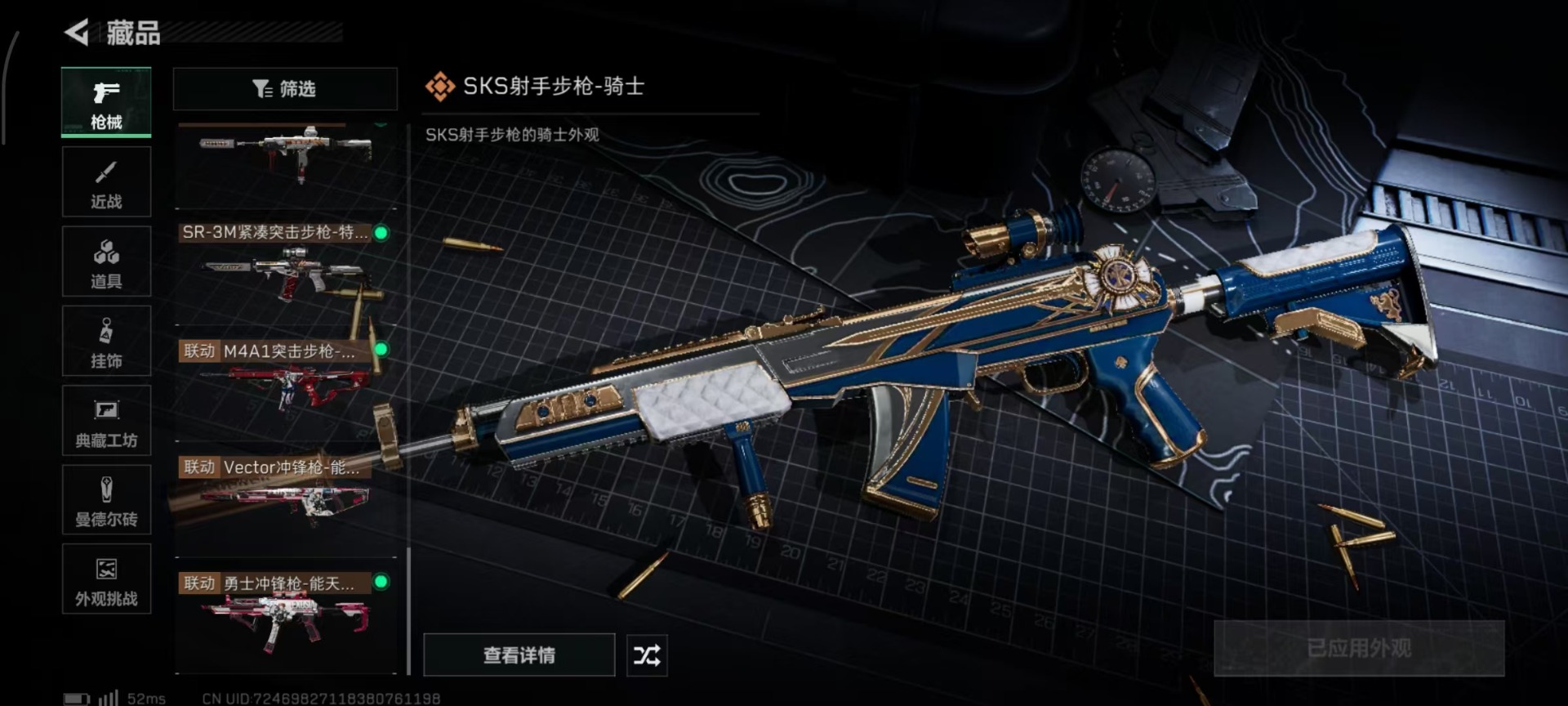 SJZQM3103032三角洲行动账号详情图11 SJZQM3103032三角洲行动账号详情图11