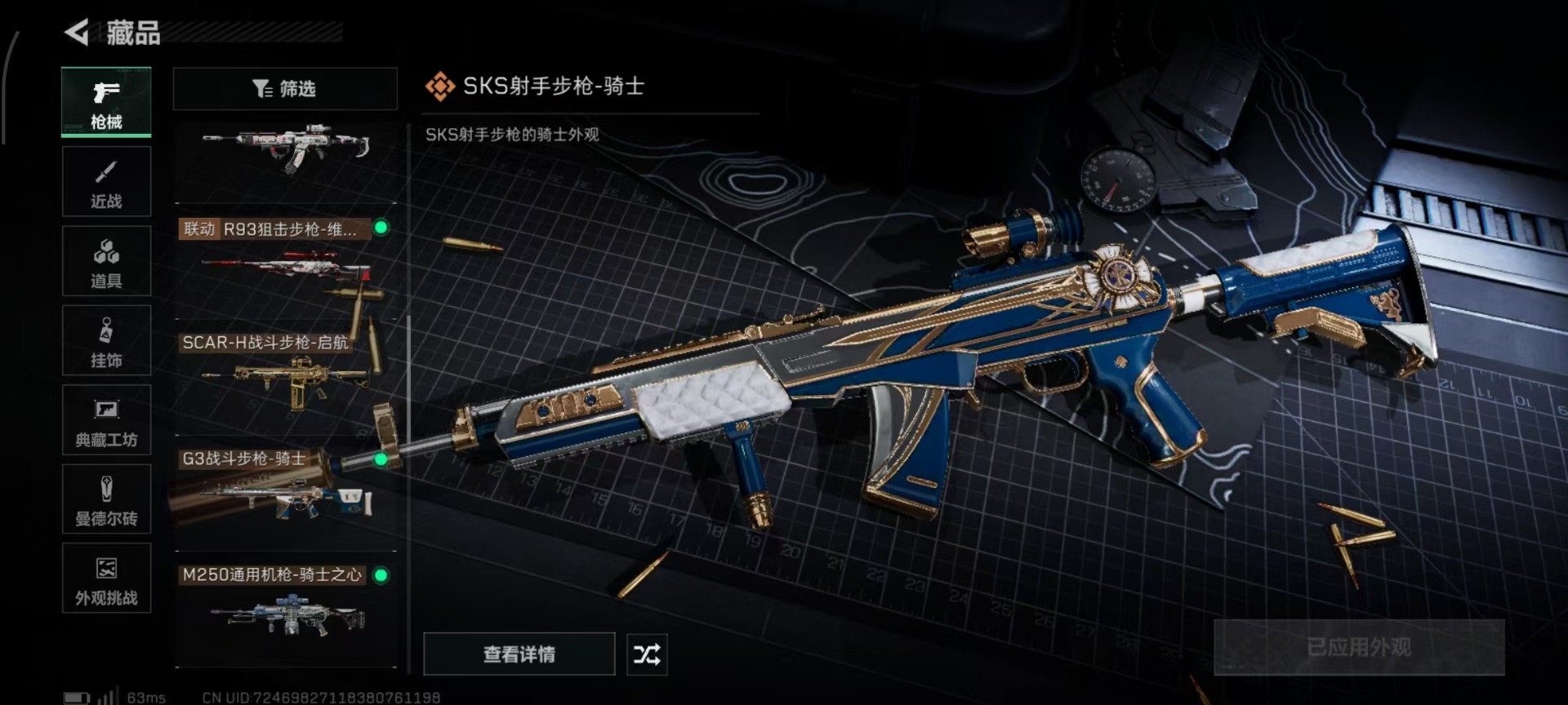 SJZQM3103032三角洲行动账号详情图13 SJZQM3103032三角洲行动账号详情图13