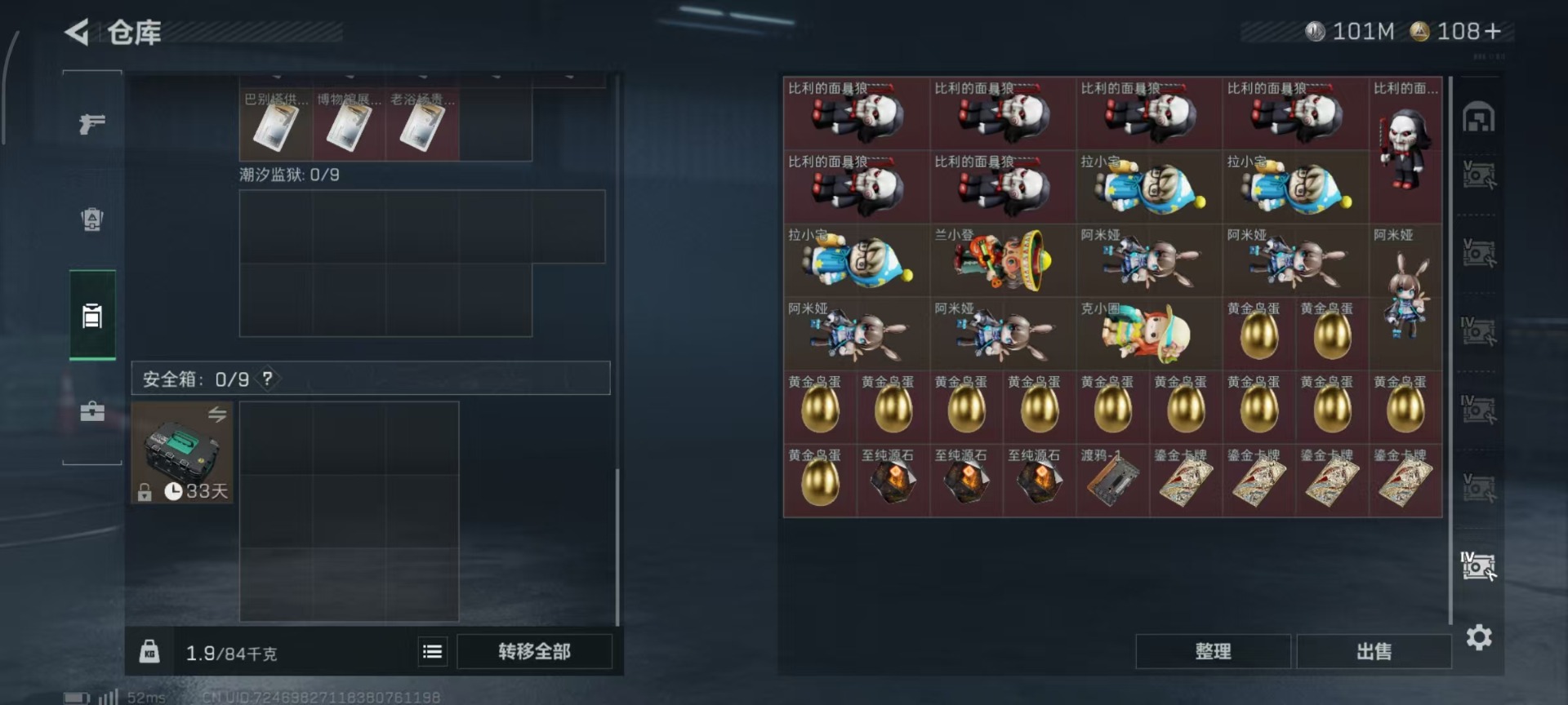 SJZQM3103032三角洲行动账号详情图23 SJZQM3103032三角洲行动账号详情图23