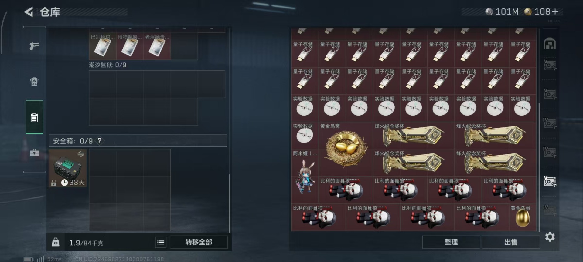 SJZQM3103032三角洲行动账号详情图24 SJZQM3103032三角洲行动账号详情图24