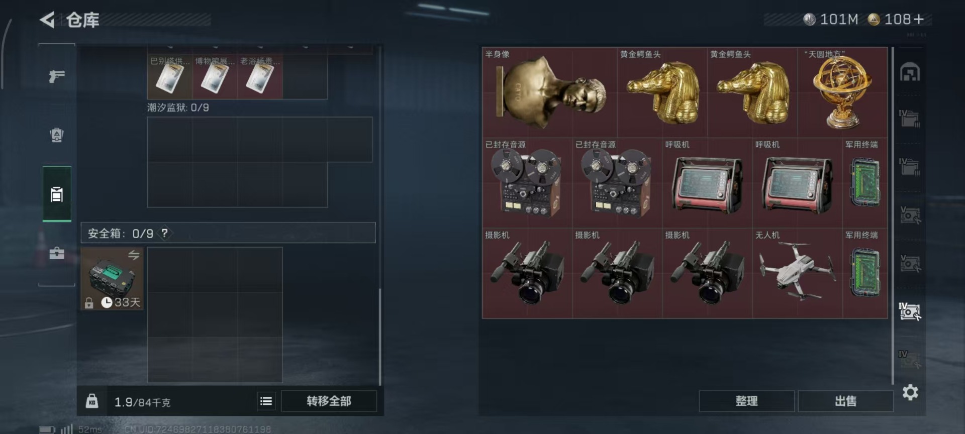 SJZQM3103032三角洲行动账号详情图27 SJZQM3103032三角洲行动账号详情图27