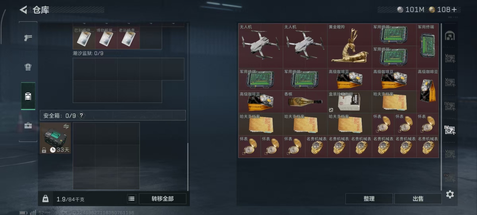 SJZQM3103032三角洲行动账号详情图26 SJZQM3103032三角洲行动账号详情图26