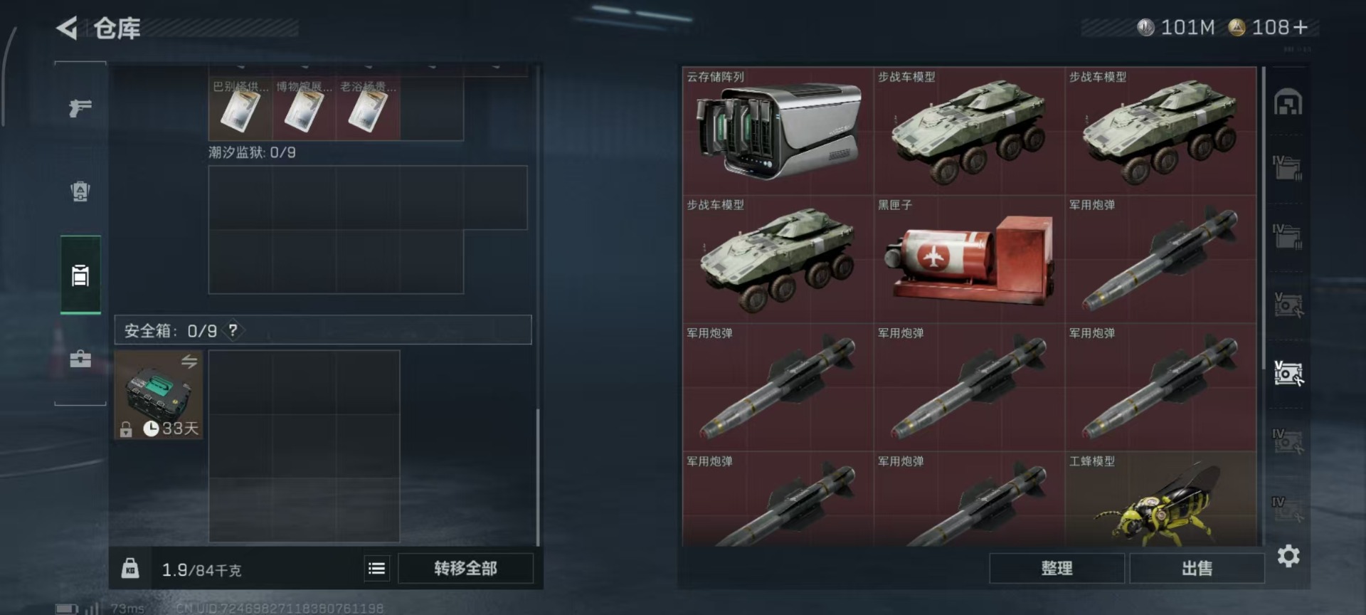 SJZQM3103032三角洲行动账号详情图29 SJZQM3103032三角洲行动账号详情图29