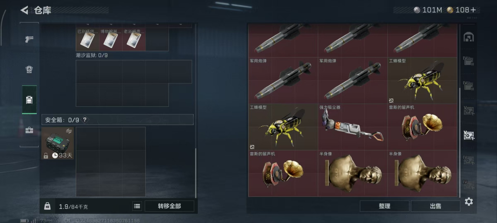 SJZQM3103032三角洲行动账号详情图28 SJZQM3103032三角洲行动账号详情图28