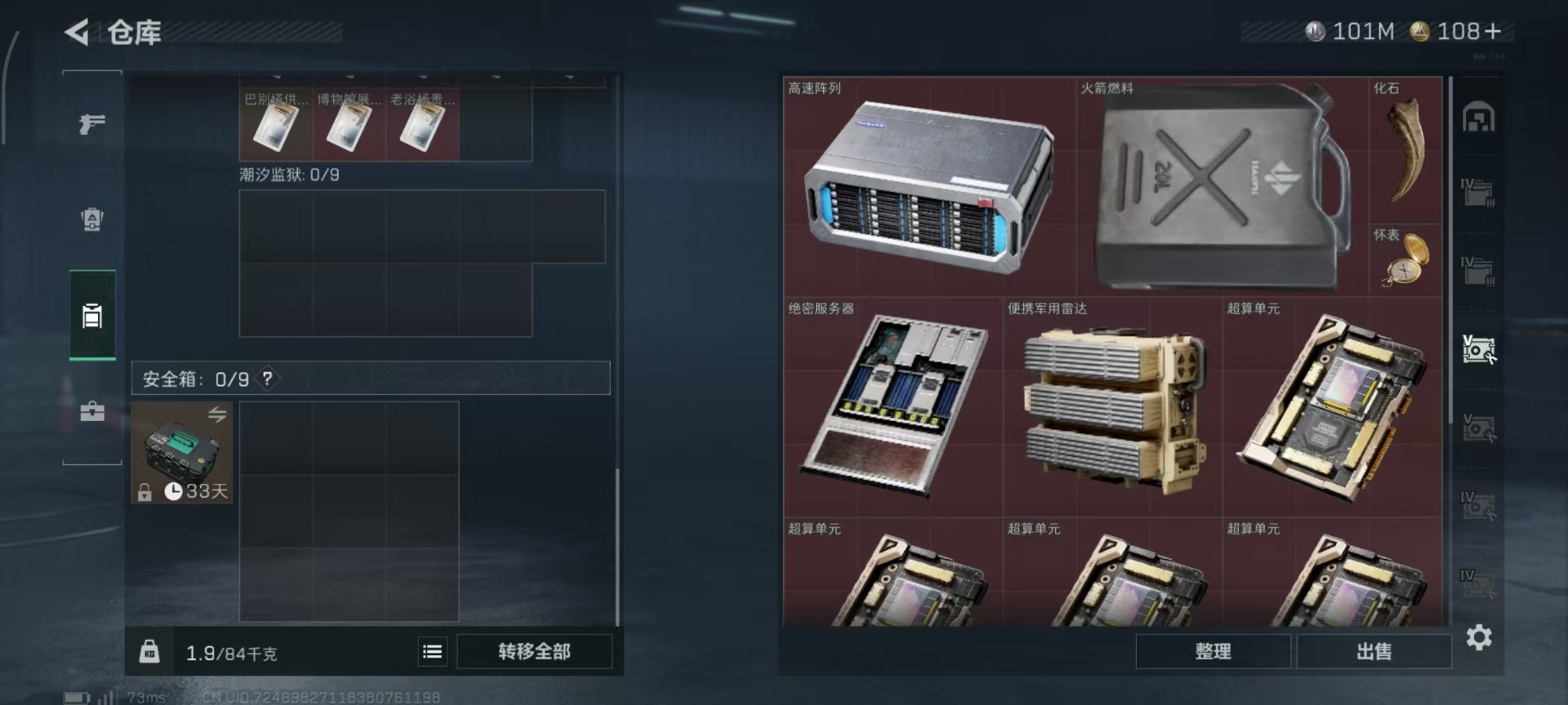 SJZQM3103032三角洲行动账号详情图31 SJZQM3103032三角洲行动账号详情图31