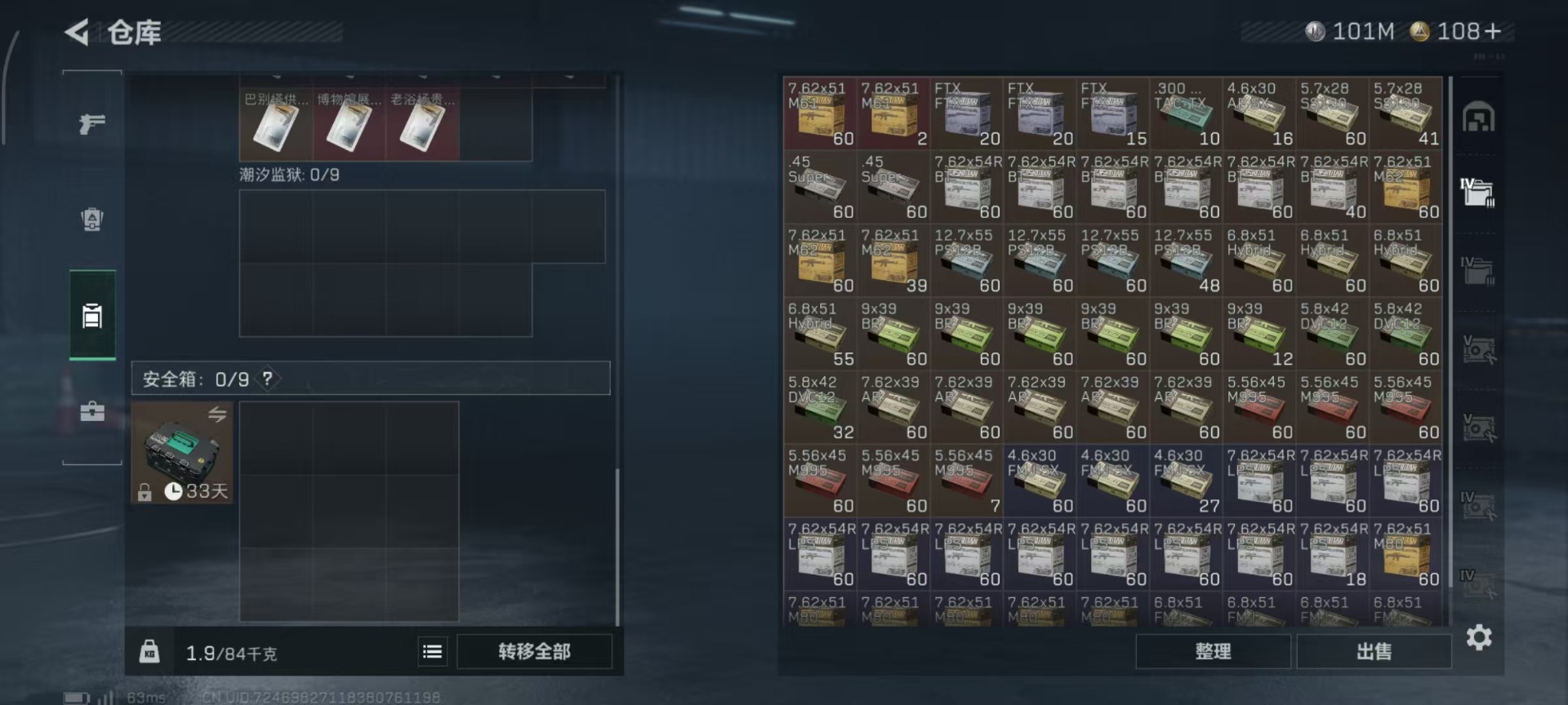 SJZQM3103032三角洲行动账号详情图33 SJZQM3103032三角洲行动账号详情图33