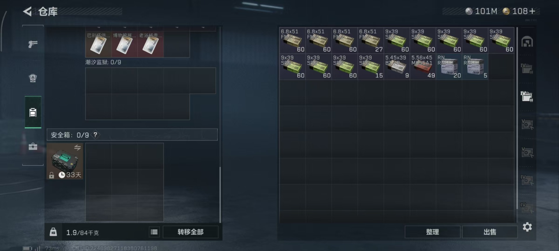 SJZQM3103032三角洲行动账号详情图32 SJZQM3103032三角洲行动账号详情图32