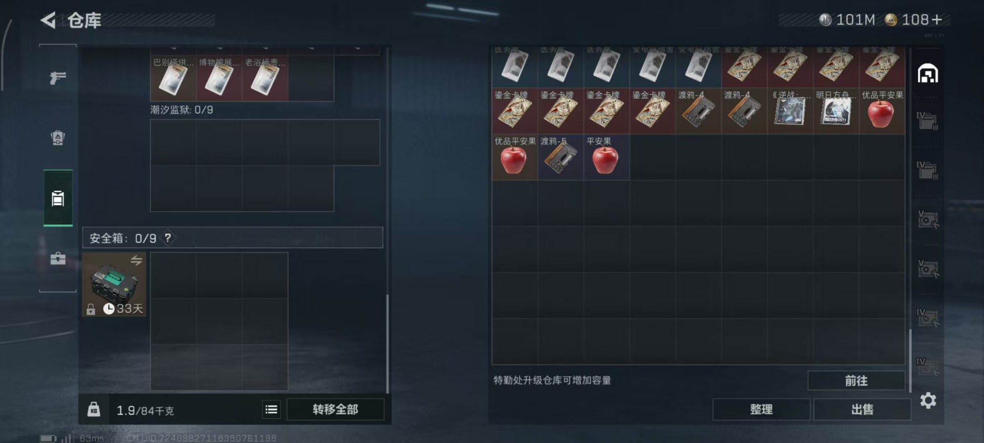 SJZQM3103032三角洲行动账号详情图34 SJZQM3103032三角洲行动账号详情图34