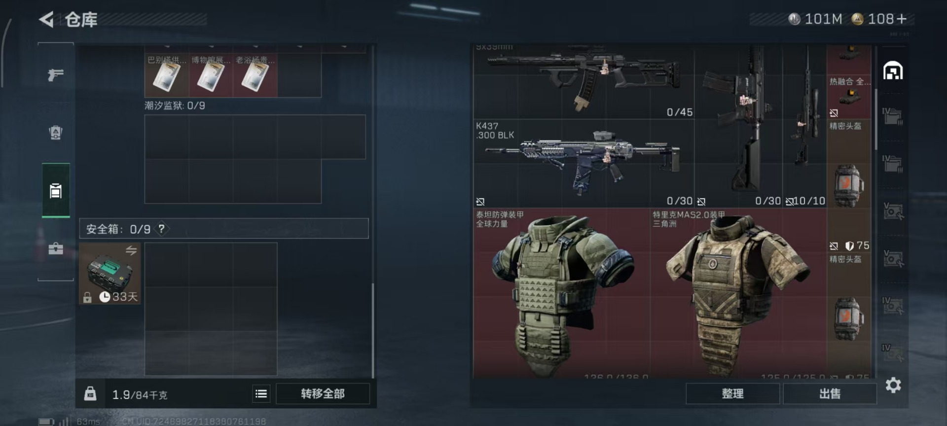 SJZQM3103032三角洲行动账号详情图36 SJZQM3103032三角洲行动账号详情图36