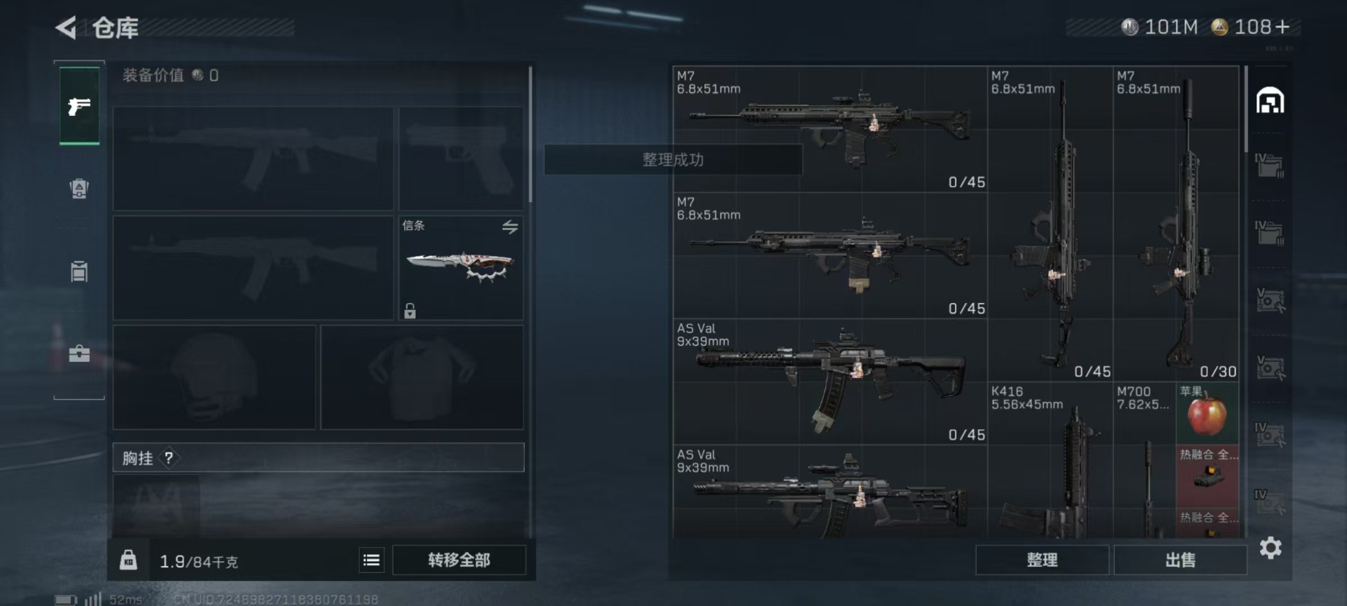 SJZQM3103032三角洲行动账号详情图38 SJZQM3103032三角洲行动账号详情图38